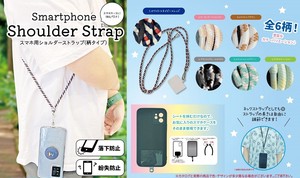 Phone Case Shoulder Strap 12-colors