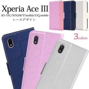 Xperia Ace III SO-53C/SOG08/Y!mobile/UQ mobile用レースデザインレザー手帳型ケース「2022秋冬新作」