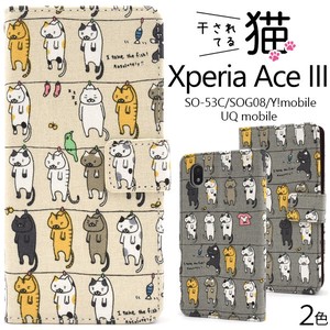 Xperia Ace III SO-53C/SOG08/Y!mobile/UQ mobile用干されてる猫手帳型ケース「2022秋冬新作」