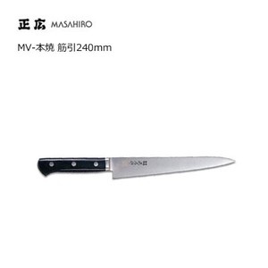 Knife 240mm