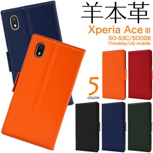 Xperia Ace III SO-53C/SOG08/Y!mobile/UQ mobile用シープスキンレザー手帳型ケース