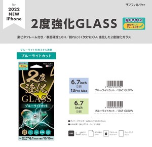 「for 2022 NEW iPhone」2度強化ガラス　ブルーライトカット　6.7inch2眼/3眼対応