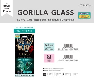 「for 2022 NEW iPhone」GORILLA　GLASS　ブルーライトカット　6.1inch2眼/3眼対応