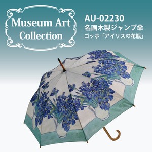 Umbrella Umbrellas Van Gogh Vases