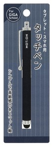 【オンライン授業】シンプルタッチペン　ネイビー　209446