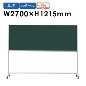 日本製 堅牢 脚付 2700X1215mm  スチールグリーン黒板 片面 30mm厚 大型 Pシリーズ board 2022秋冬新作