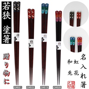 Chopsticks Japanese Pattern