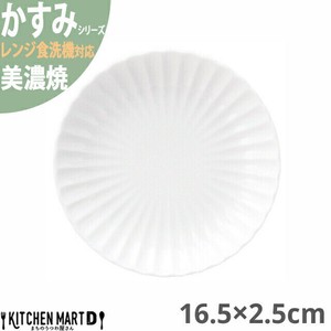 かすみ 白 16.5×2.5cm 丸皿 プレート 美濃焼 約200g 日本製 光洋陶器 レンジ対応 食洗器対応