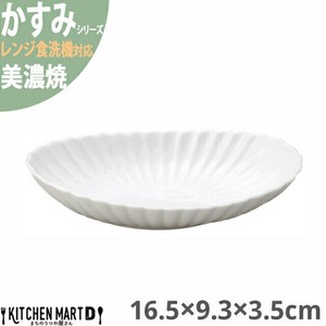 かすみ 白 16.5×9.3×3.5cm 楕円皿 中 プレート 美濃焼 約130g 日本製 光洋陶器 レンジ対応 食洗器対応