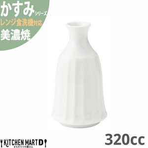 かすみ 白 2合徳利 約320cc 美濃焼 約220g 日本製 光洋陶器 レンジ対応 食洗器対応