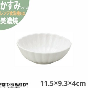 かすみ 白 11.5×9.3×4cm 楕円小鉢 美濃焼 約95g 日本製 光洋陶器 レンジ対応 食洗器対応