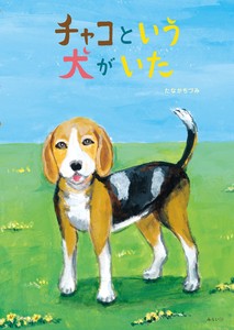 Children's Pets/Animals Picture Book