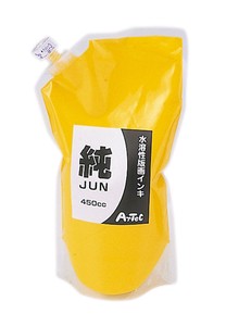 水溶性カラー版画インキ450cc「純」　黄