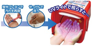 手洗い・除菌マスター　手洗い指導マニュアル付き