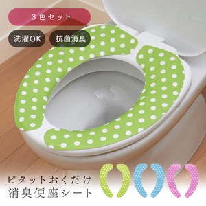 Toilet Lid/Seat Cover 3-colors