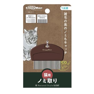 Dog/Cat Brush/Nail Clipper Style Natural