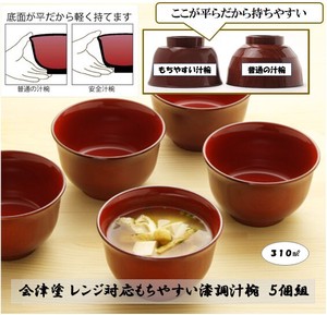 会津塗　レンジ対応持ちやすい漆調汁椀・5個組　食器　日本製　食洗機　樹脂製