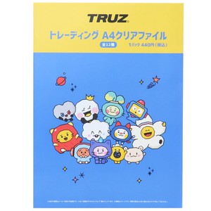 【ファイル】TRUZ トレーディングA4クリアファイル