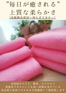 Hand Towel Pink Water-based Face