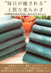 大阪泉州産300匁高級綿糸ジャングルグリーンフェイスタオル 【特徴：きめ細かい質感　柔らかい肌触り】