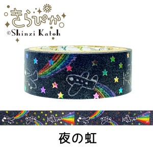 シール堂 日本製 マスキングテープ 夜の虹 きらぴかマスキング テープ 箔押し