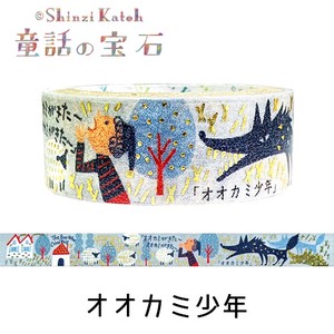 シール堂 日本製 マスキングテープ 「童話の宝石」 オオカミ少年 イソップ きらぴかマスキング テープ