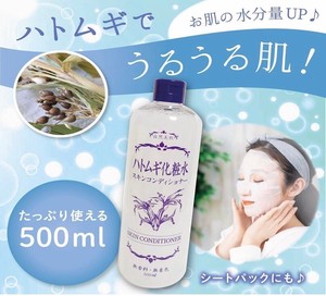 日本製　ハトムギ　化粧水　500ml　無香料　無着色　うるうる肌　大容量