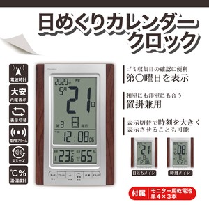 FORMIA フォルミア　インテリアクロック  電波時計【HT-020RC-BR】