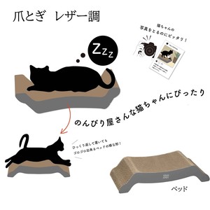 ペット用品 猫 爪とぎ レザー調　ベッド CBジャパン
