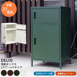 【予約販売】DELIO宅配ボックス 2ドア ハイタイプ BK/BR/GN/WH