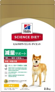 [日本ヒルズ・コルゲート]サイエンス ダイエット　減量サポート 中粒 中型犬用　2.5kg
