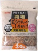 [秋元水産]ペットイート 猫ちゃんの減塩ふりかけ かつおといわし 30g