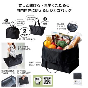 Reusable Grocery Bag 2-way