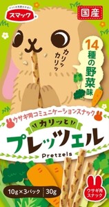 [スマック] プレッツェルウサギ用14種の野菜味30g