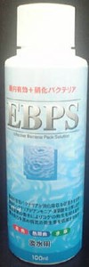 [ソネケミファ] EBPS　淡水用100ml