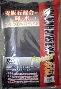 [ソネケミファ]麦飯石パワーソイル小粒8L　黒
