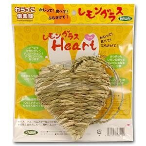 [川井]レモングラス　Heart