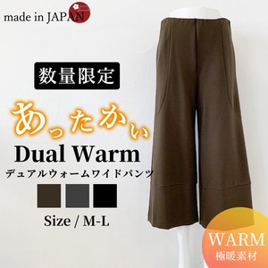 七分裤 立即发货 宽版裤 日本制造