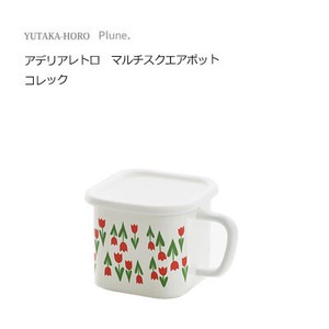 Yutaka-horo Adelia Retro Storage Jar/Bag IH Compatible