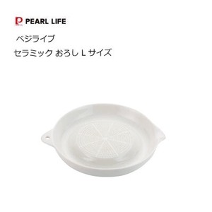 Grater/Slicer Ceramic Size L