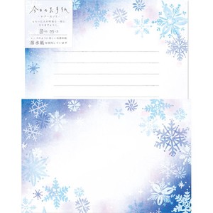 【古川紙工】Wa-Life2022冬　 今日のお手紙レターセット