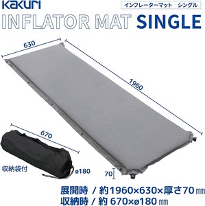 【人気商品】KAKURI インフレーターマット シングル スウェード調 7cm厚 自動膨張 コンパクト 収納袋付
