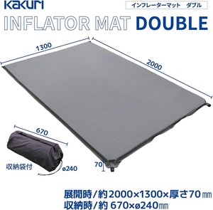 【人気商品】KAKURI インフレーターマット ダブル スウェード調 7cm厚 自動膨張 コンパクト 収納袋付