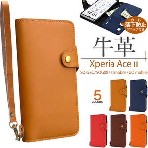 【ストラップ付き】Xperia Ace III SO-53C/SOG08/Y!mobile/UQ mobile用牛革手帳型ケース