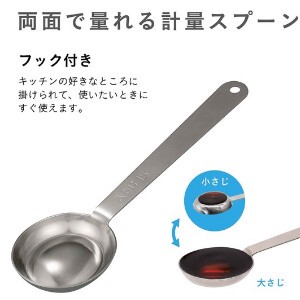CB Japan Measuring Spoon Kitchen Made in Japan