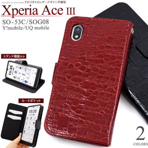Xperia Ace III SO-53C/SOG08/Y!mobile/UQ mobile用クロコダイルレザーデザイン手帳型ケース
