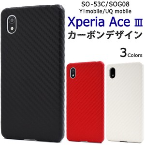 Xperia Ace III SO-53C/SOG08/Y!mobile/UQ mobile用カーボンデザインケース