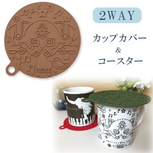 シリコン2WAYカップカバー チョコ_Silicon cup cover Choco【日用雑貨】