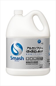 スマッシュ業務用5L×2点セット【 住居洗剤 】