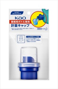 KAO業務用ボトル専用計量キャップ【2L、4．5L、5KG用】1個×12点セット【 住居洗剤 】
